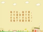 美術(shù)二年級(jí)上湘教版第13課花格子小牛課件