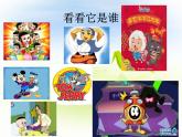 美術(shù)三年級(jí)上湘教版第4課趣味動(dòng)漫課件3