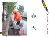 美術(shù)四年級(jí)上湘教版11城市美容師課件1