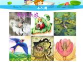 美術(shù)一年級(jí)下湘教版6小人國(guó)課件2