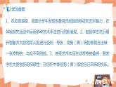 人美版美術(shù)三上第16課《一張奇特的臉》課件+教學(xué)設(shè)計
