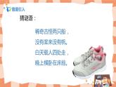 人美版美術(shù)三上第18課《各種各樣的鞋》課件+教學(xué)設(shè)計(jì)