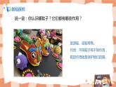 人美版美術(shù)三上第18課《各種各樣的鞋》課件+教學(xué)設(shè)計(jì)