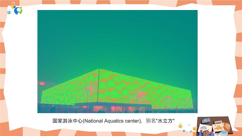 岭南版3上美术第2课《走进现代建筑》课件+教案06