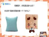 人美版美術四上第12課《多姿多彩的靠墊》課件+教學設計