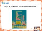 人美版美術四上第12課《多姿多彩的靠墊》課件+教學設計
