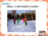 人美版美術(shù)四上第4課《在快樂(lè)的節(jié)日里》課件+教學(xué)設(shè)計(jì)