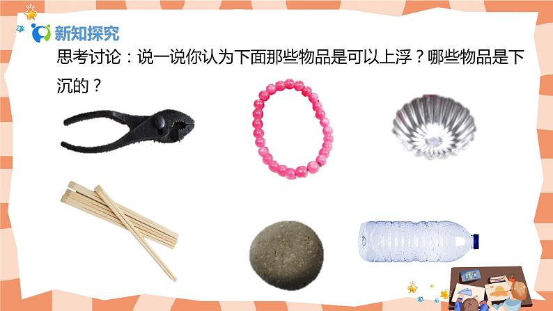 人美版美术四上第17课《我设计的船》课件+教学设计07