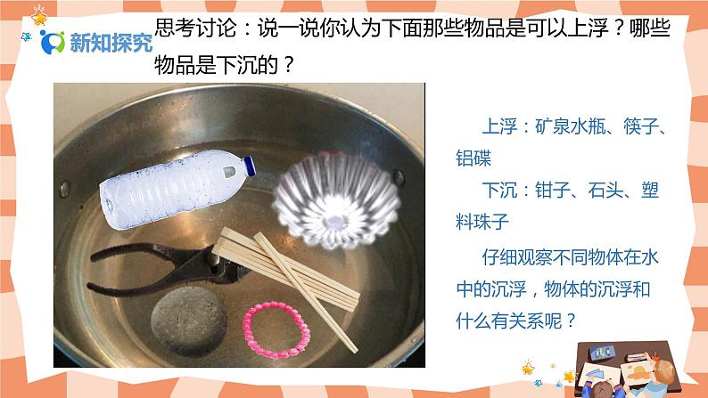 人美版美术四上第17课《我设计的船》课件+教学设计08