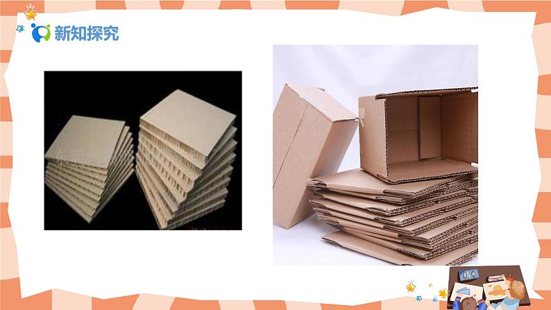 人美版美术六上第7课《箱板上的新发现》课件+教学设计04