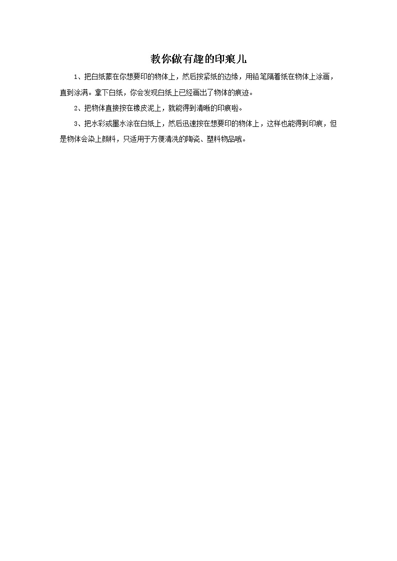 赣美版美术二年级上册 第2课 印印玩玩 课件PPT01