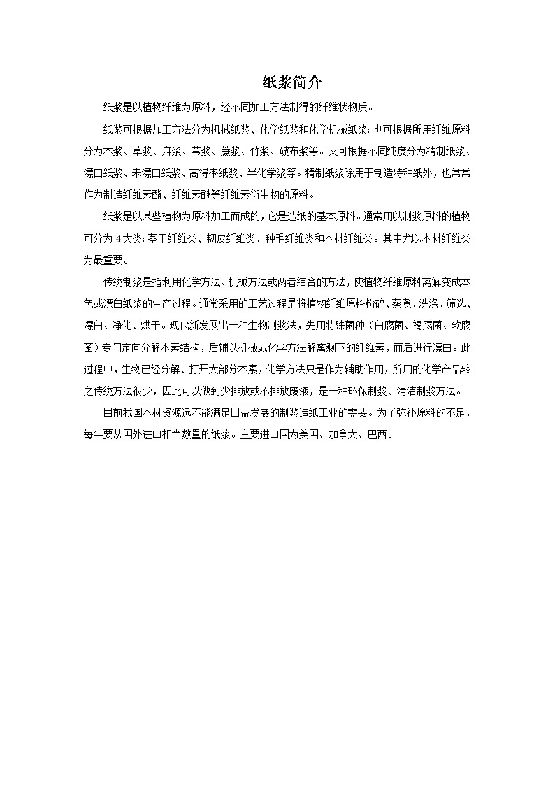 赣美版美术二年级上册 第8课 有趣的纸浆画 课件PPT01