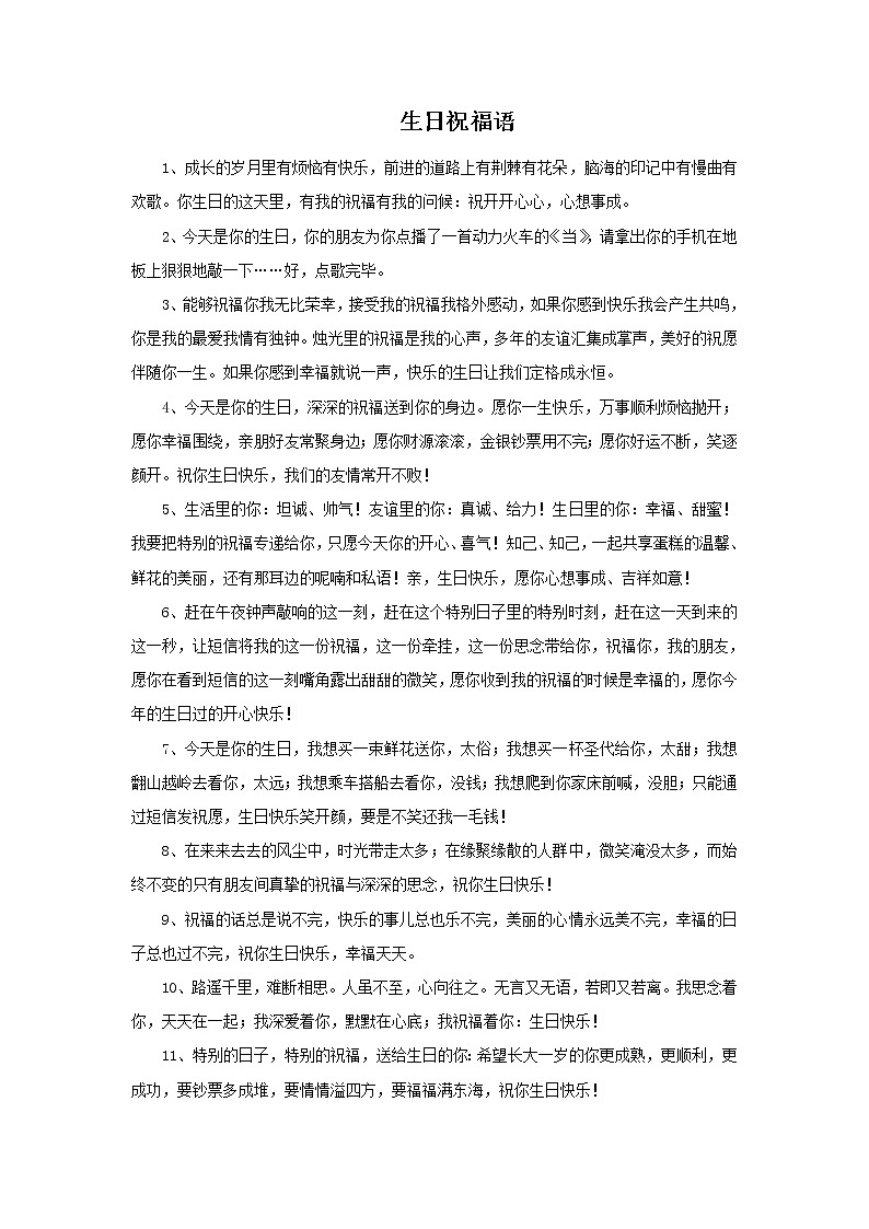 赣美版美术二年级上册 第9课 生日快乐 课件PPT01