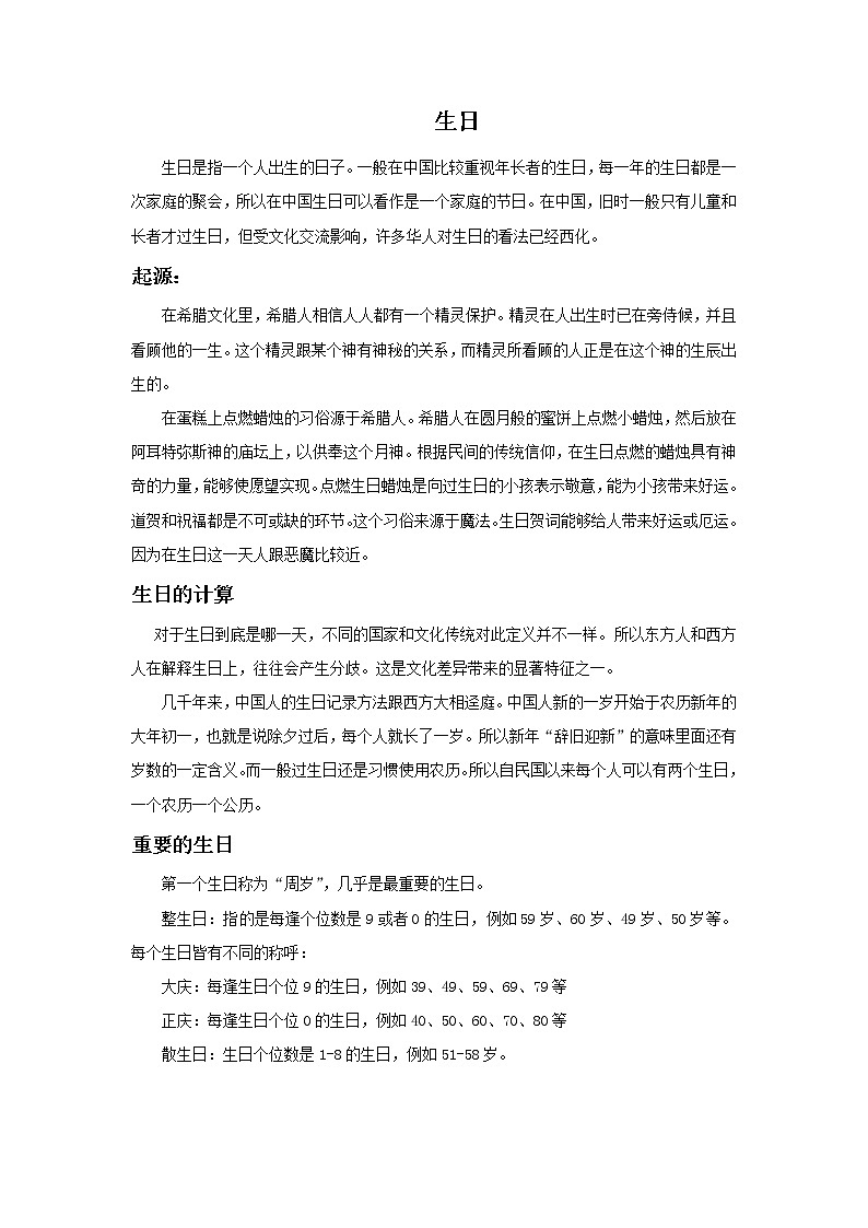 赣美版美术二年级上册 第9课 生日快乐 课件PPT01