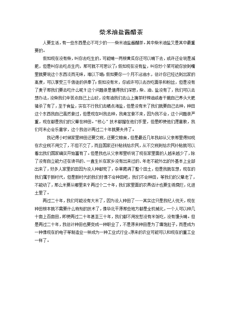 赣美版美术二年级上册 第10课 今天我当家 课件PPT01
