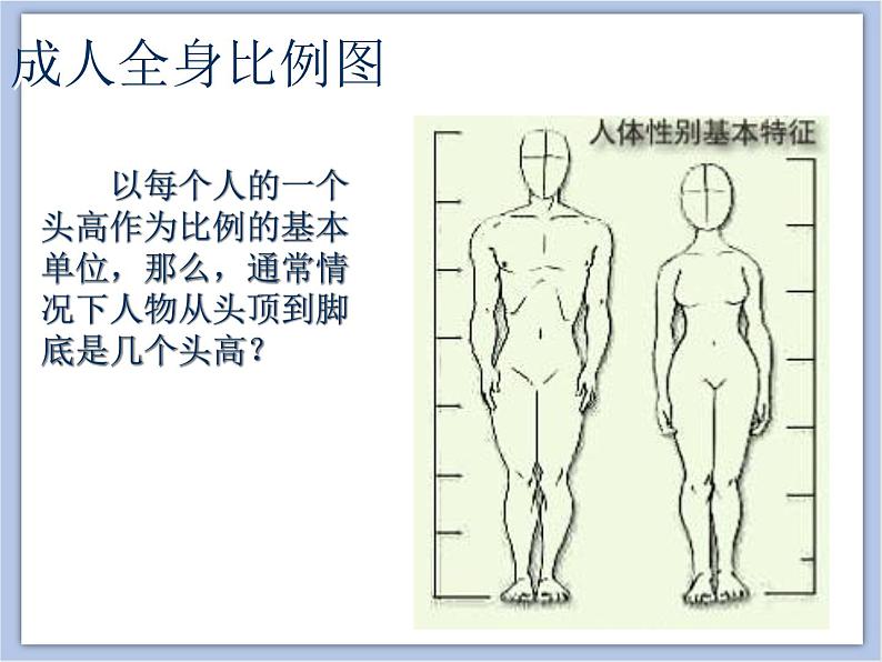 赣美版美术二年级上册 第11课 身边的伙伴 课件PPT04