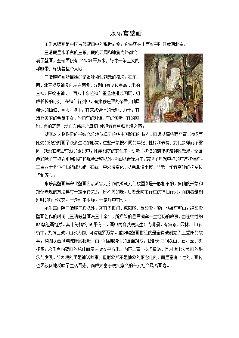 赣美版美术二年级上册 第12课 线描生动有趣的发型 课件PPT01