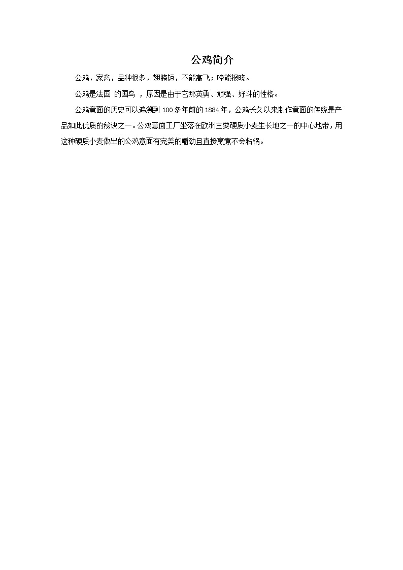 赣美版美术二年级上册 第18课 泥公鸡 课件PPT01