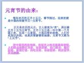 赣美版美术二年级上册 第19课 花灯 课件PPT