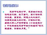 赣美版美术二年级上册 第19课 花灯 课件PPT