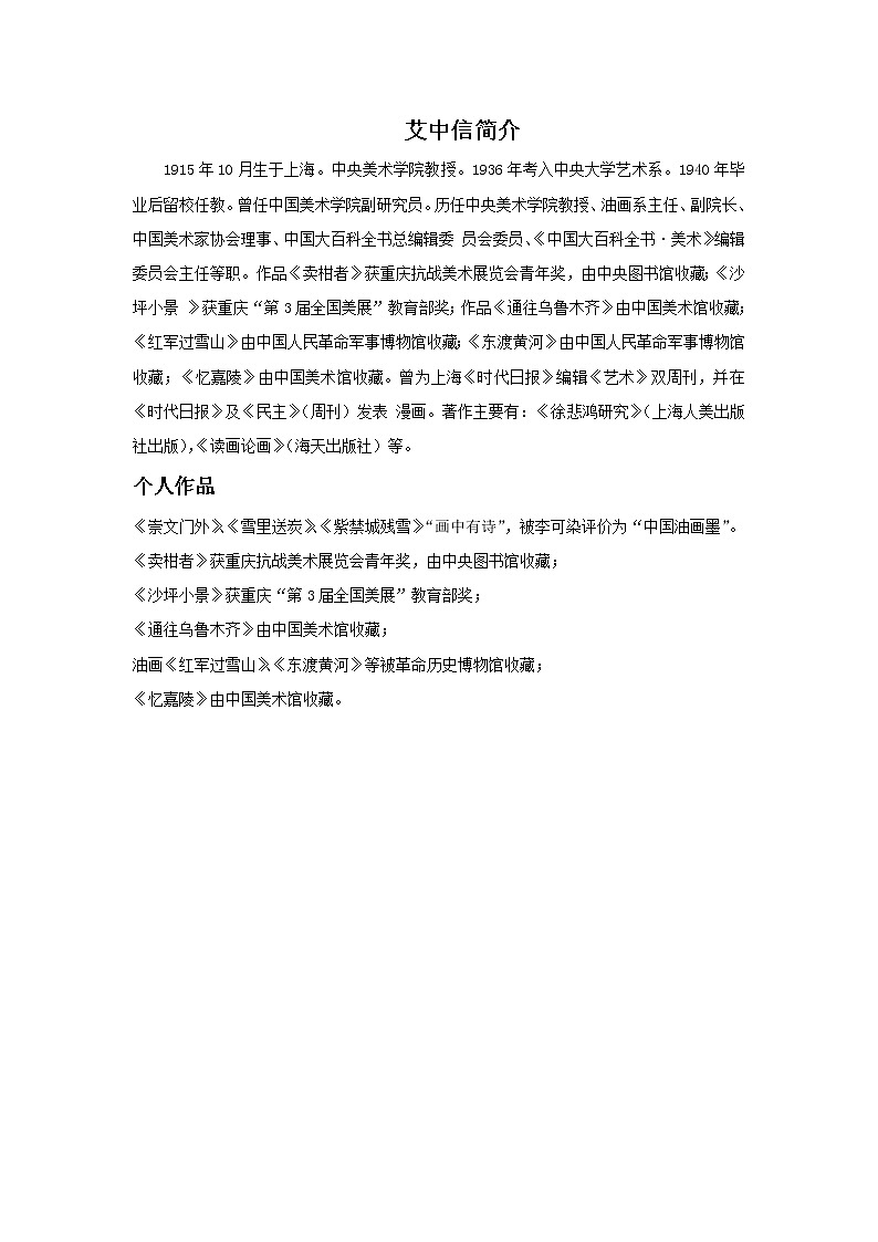 赣美版美术三年级上册 第9课 秋冬的色彩 课件PPT01