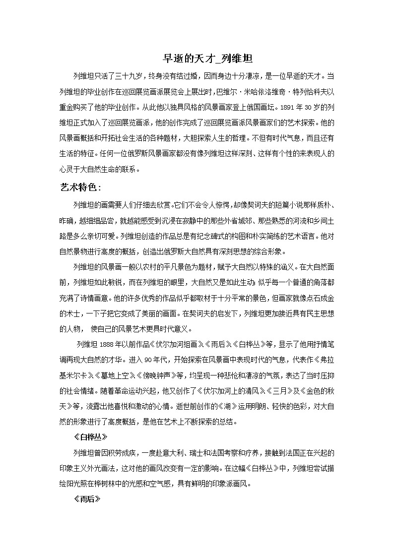 赣美版美术三年级上册 第9课 秋冬的色彩 课件PPT01