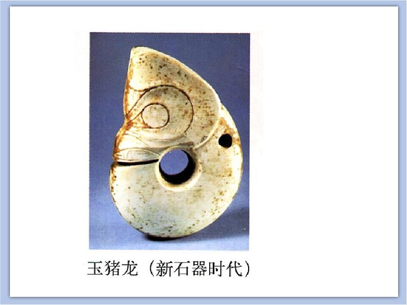 《中国龙》课件第5页