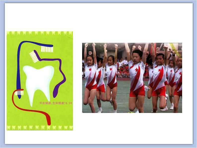 赣美版美术三年级上册 第20课 健康每一天 课件PPT04