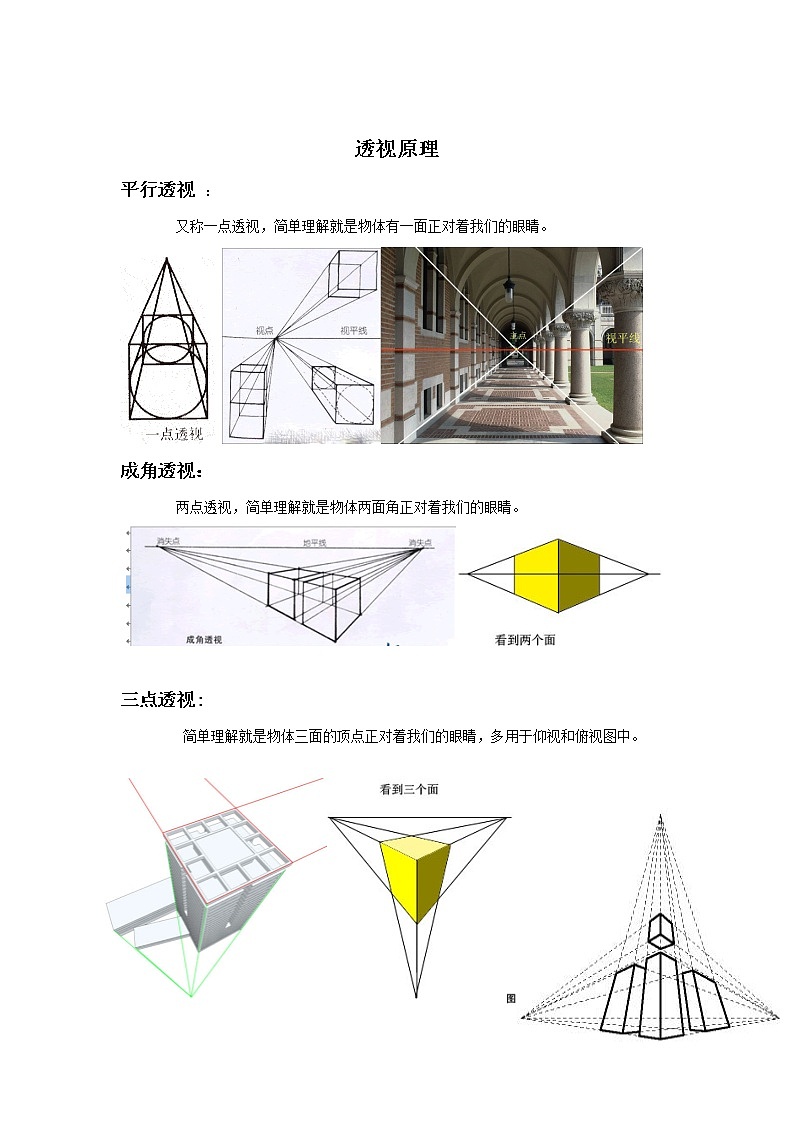 美术赣美版五上 第3课 高高低低的房子 课件PPT01