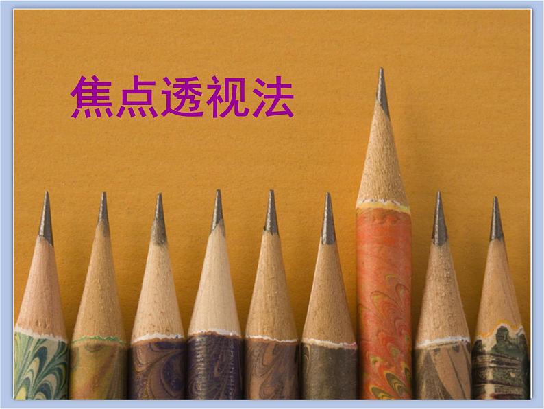 美术赣美版五上 第3课 高高低低的房子 课件PPT02