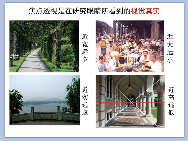 美术赣美版五上 第3课 高高低低的房子 课件PPT03