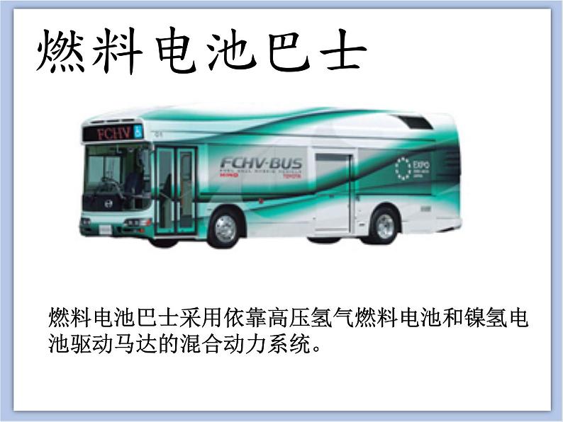 美术赣美版五上 第4课 未来的交通工具 课件PPT02