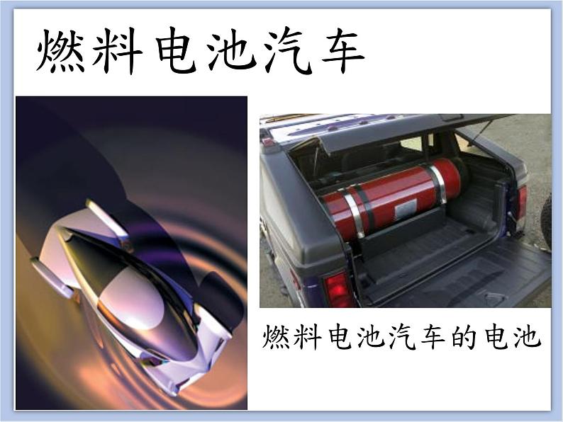 美术赣美版五上 第4课 未来的交通工具 课件PPT06