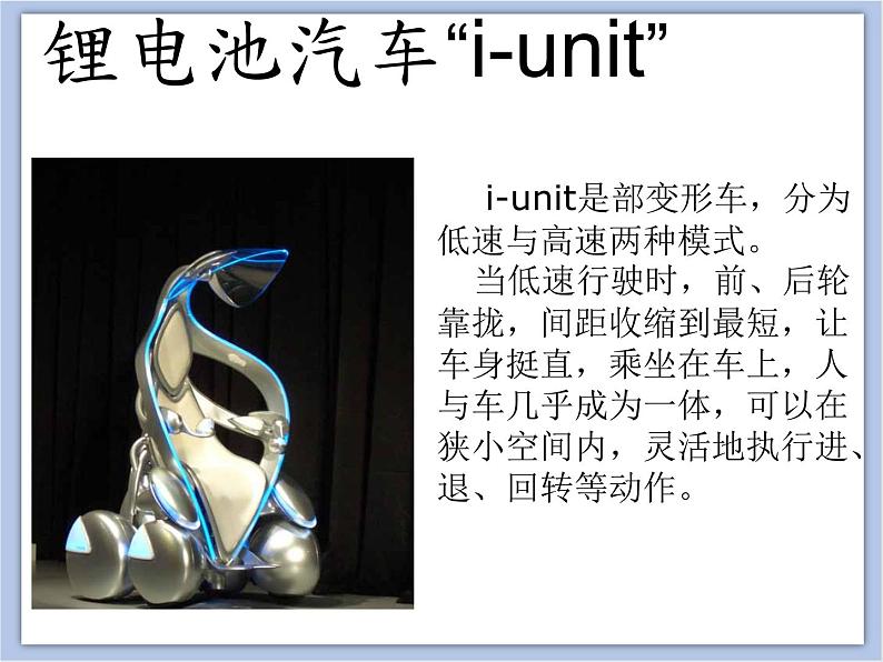 美术赣美版五上 第4课 未来的交通工具 课件PPT08