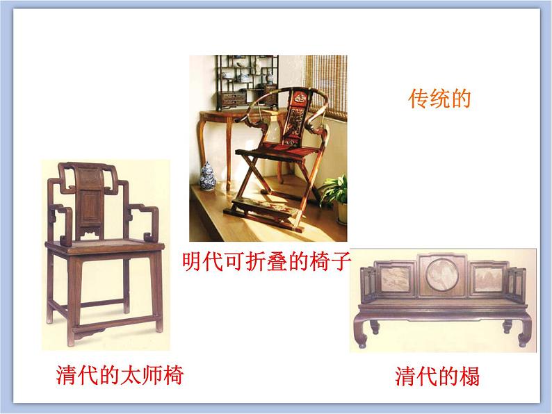 美术赣美版五上 第6课 小小桌椅设计师 课件PPT02