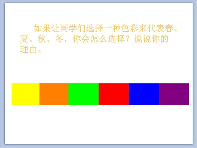 美术赣美版五上 第12课 画画美丽的自然景色 课件PPT02