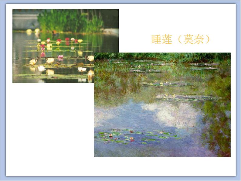 美术赣美版五上 第12课 画画美丽的自然景色 课件PPT07