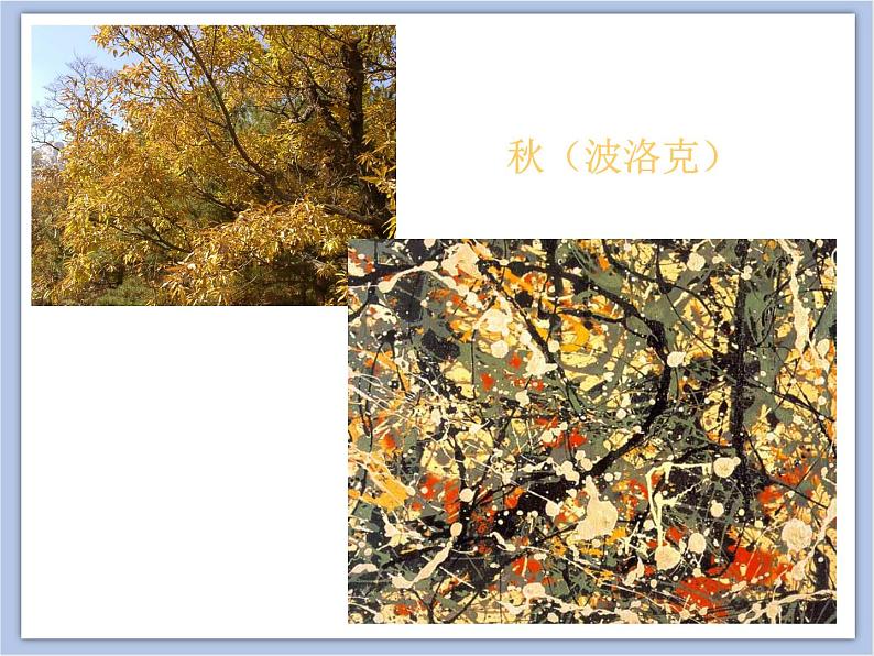 美术赣美版五上 第12课 画画美丽的自然景色 课件PPT08