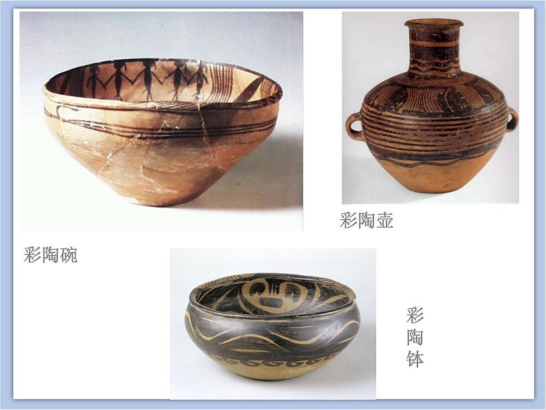 美术赣美版五上 第17课 感悟彩陶之美 课件PPT03