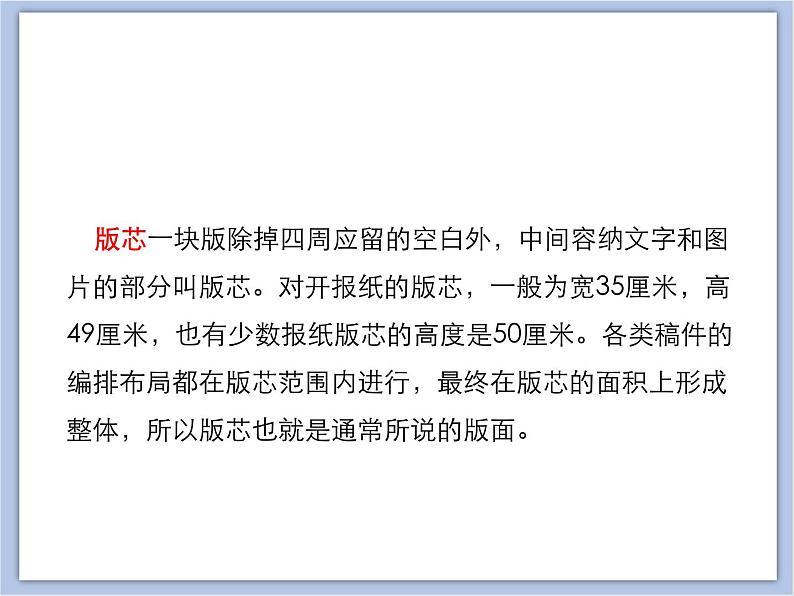 美术赣美版五上 第20课 小小编辑部 课件PPT07