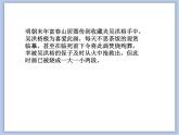 赣美版美术六年级上册 第1课 中国山水画艺术 课件