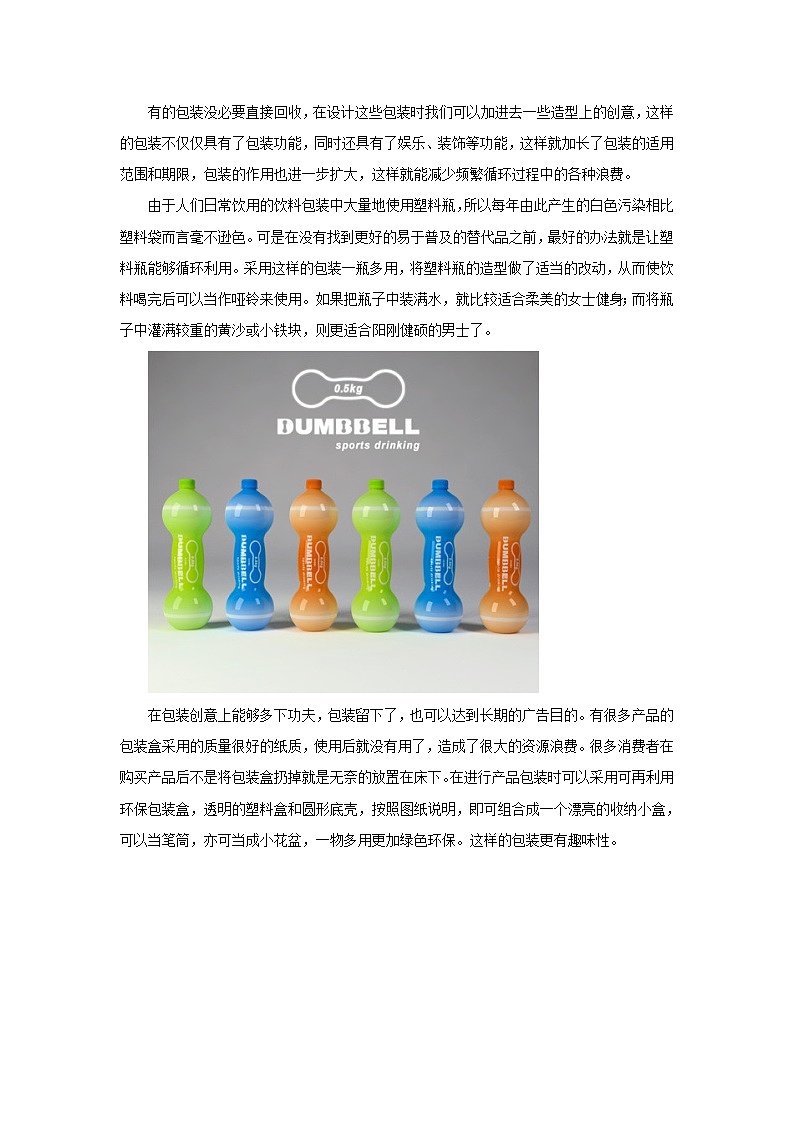 赣美版美术六年级上册 第2课 实用美观的产品设计 课件02