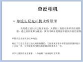 赣美版美术六年级上册 第4课 有趣的影像 课件