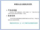 赣美版美术六年级上册 第4课 有趣的影像 课件