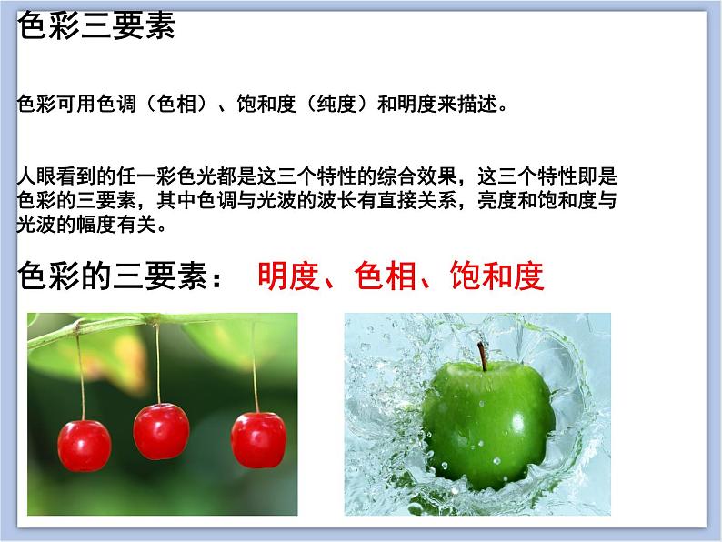 赣美版美术六年级上册 第6课 亮丽的城市风景 课件02