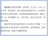 赣美版美术六年级上册 第11课 星火燎原 课件