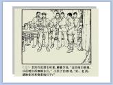 赣美版美术六年级上册 第11课 星火燎原 课件