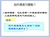 赣美版美术六年级上册 第14课 会动的人 课件