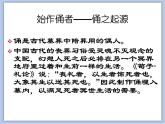 赣美版美术六年级上册 第14课 会动的人 课件