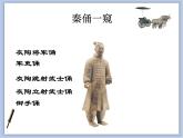 赣美版美术六年级上册 第14课 会动的人 课件
